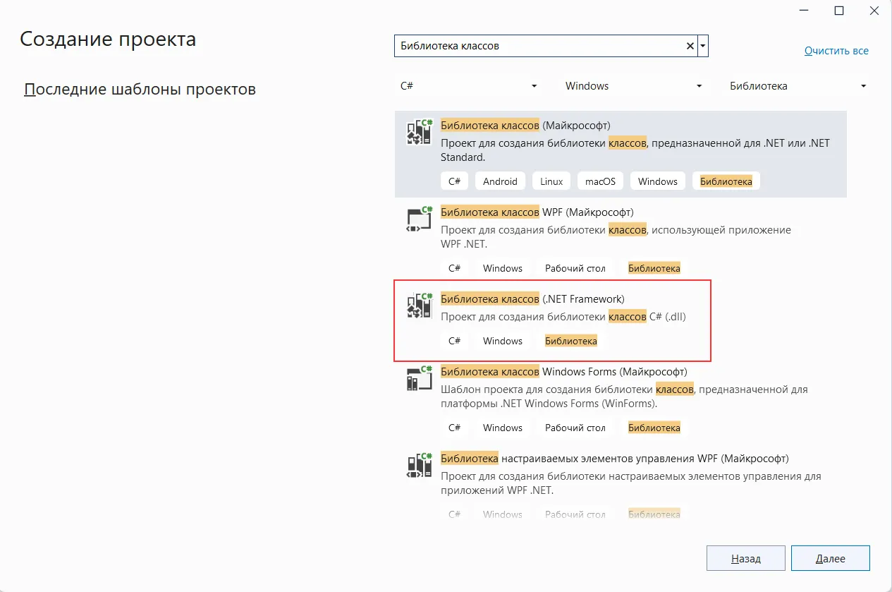 Создание проекта в Visual Studio