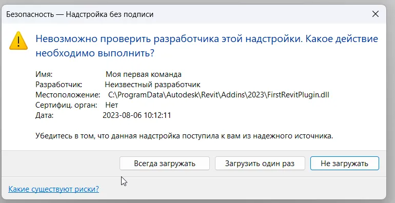 Загрузка приложения