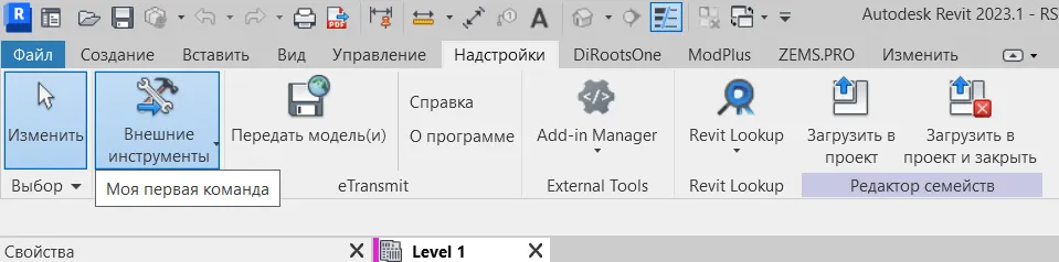 Новая команда
