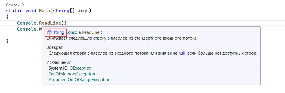 Подсказка