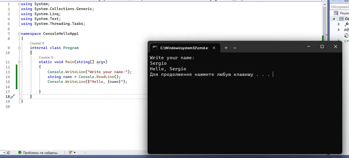 Результат работы