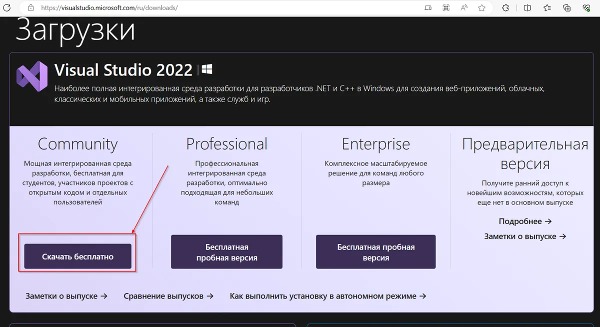 Установщик Visual Studio