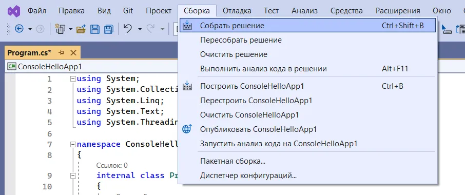 Сборка