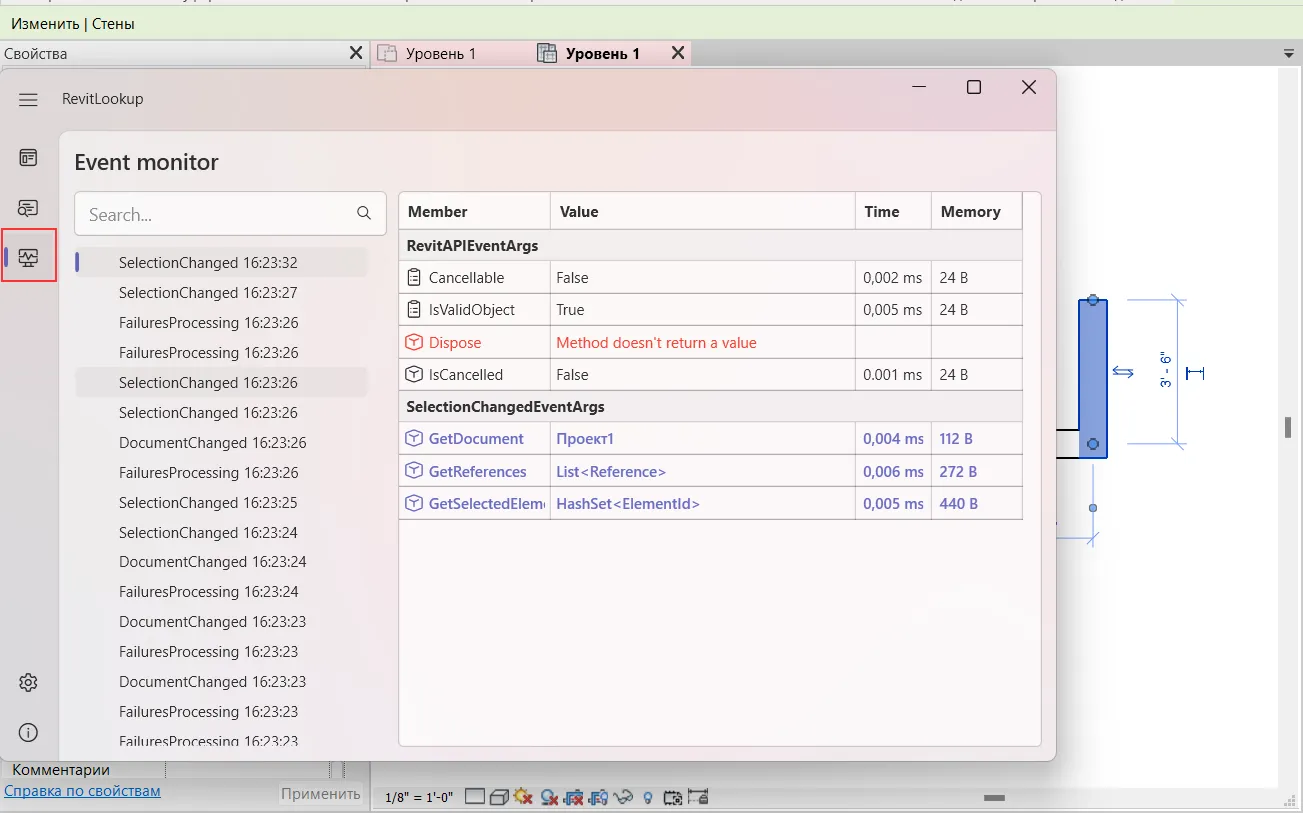 Event Monitor