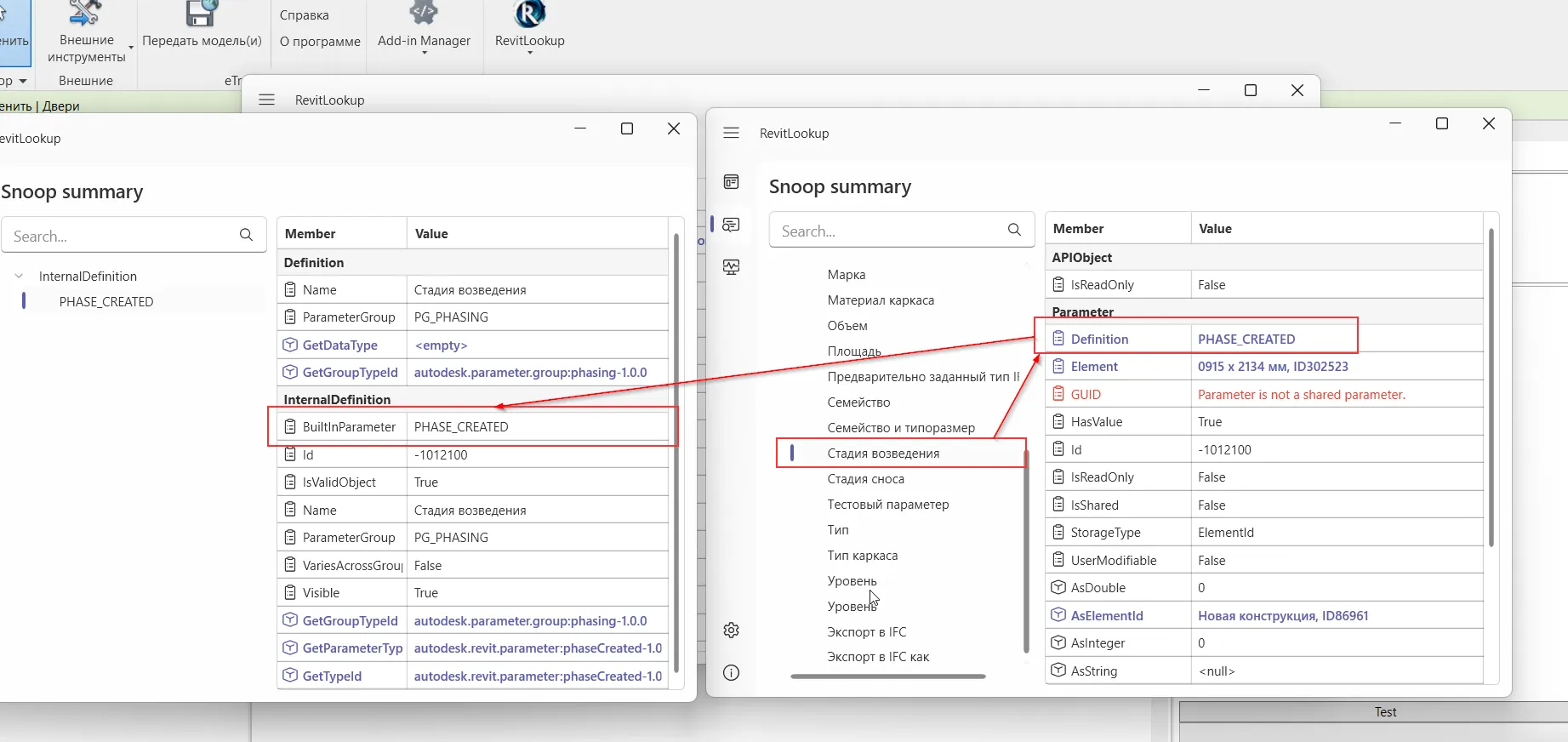 Находим BuiltInParameter для системного параметра