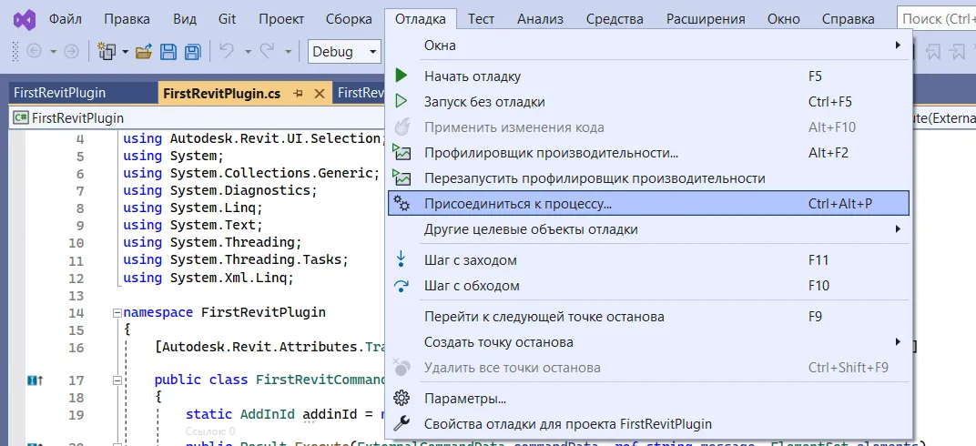 Отладка через Visual Studio