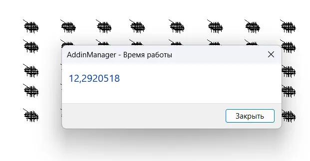 12,29 секунд