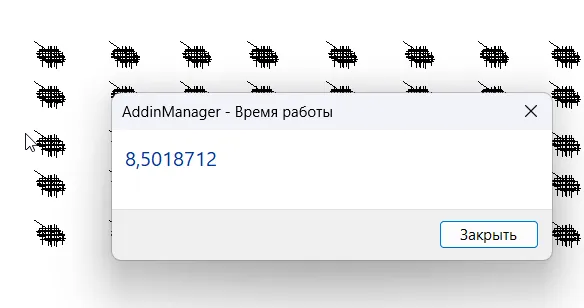 8,5 секунд — прогресс на 3,8 секунд
